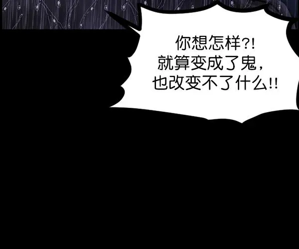 原住民逗比漫画 [第83话] 野狗（4）完 第119页