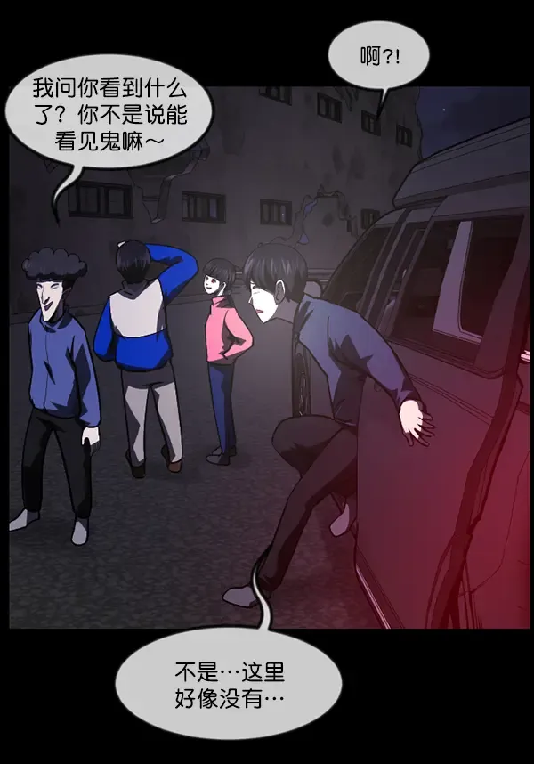 原住民逗比漫画 [第236话] 无缘之交，无缘之地（2） 第119页