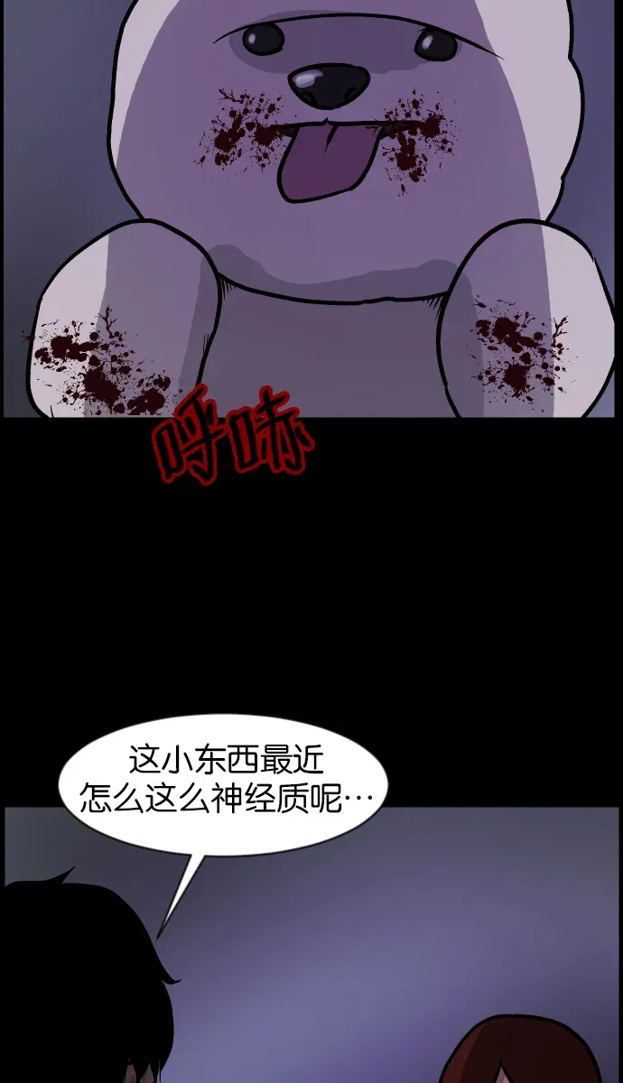 原住民逗比漫画 [第37话]无罪（上） 第119页