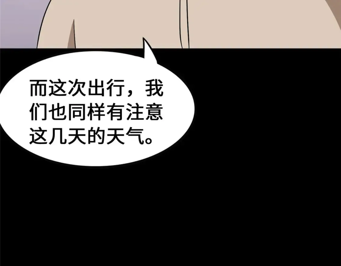 我的守护女友 381 第119页