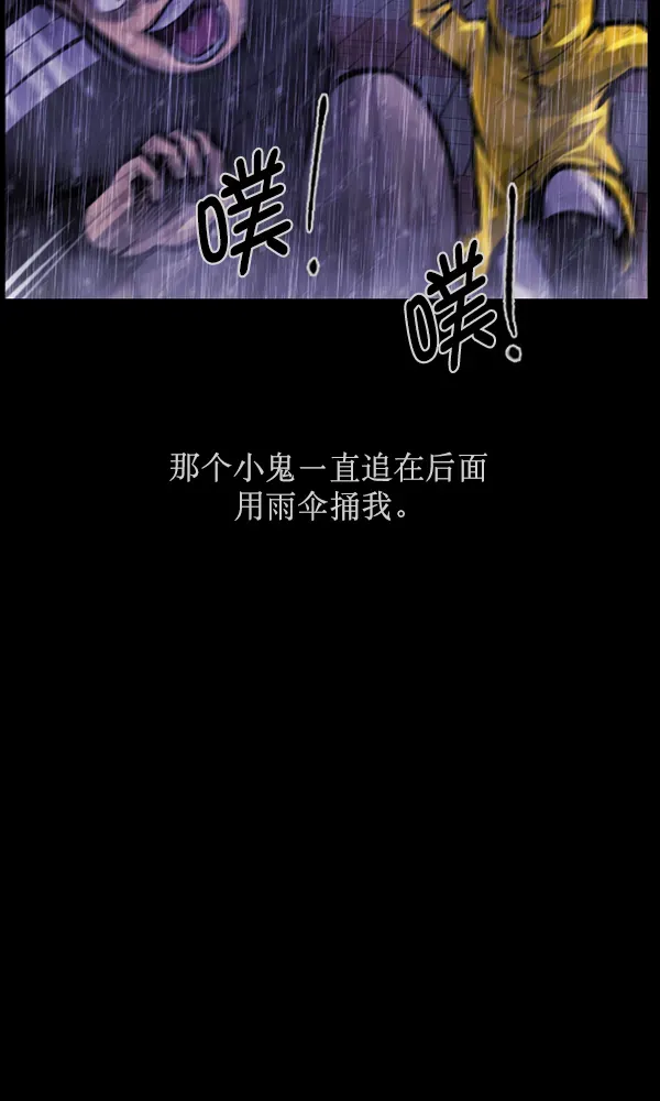 原住民逗比漫画 [第164话] 雨衣妖精 第119页