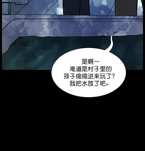 原住民逗比漫画 [第64话] 房地产中介所（下） 第119页