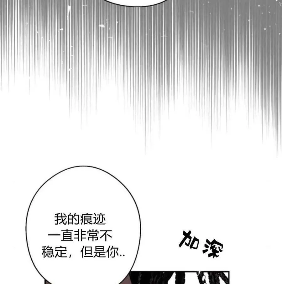 魔王的告白 第57话 第119页