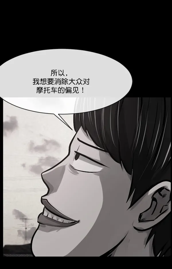 原住民逗比漫画 [第151话] 被诅咒的摩托车（下） 第119页