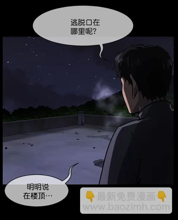 原住民逗比漫画 [第219话] 鱿鱼逃脱（4）完 第119页