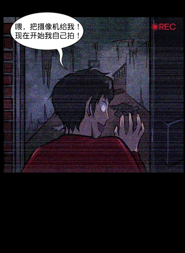 原住民逗比漫画 [第118话] 空房 第119页