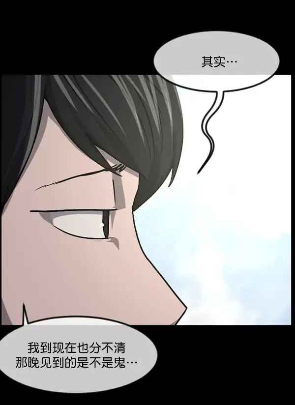 原住民逗比漫画 [第235话] 无缘之交，无缘之地（1） 第120页