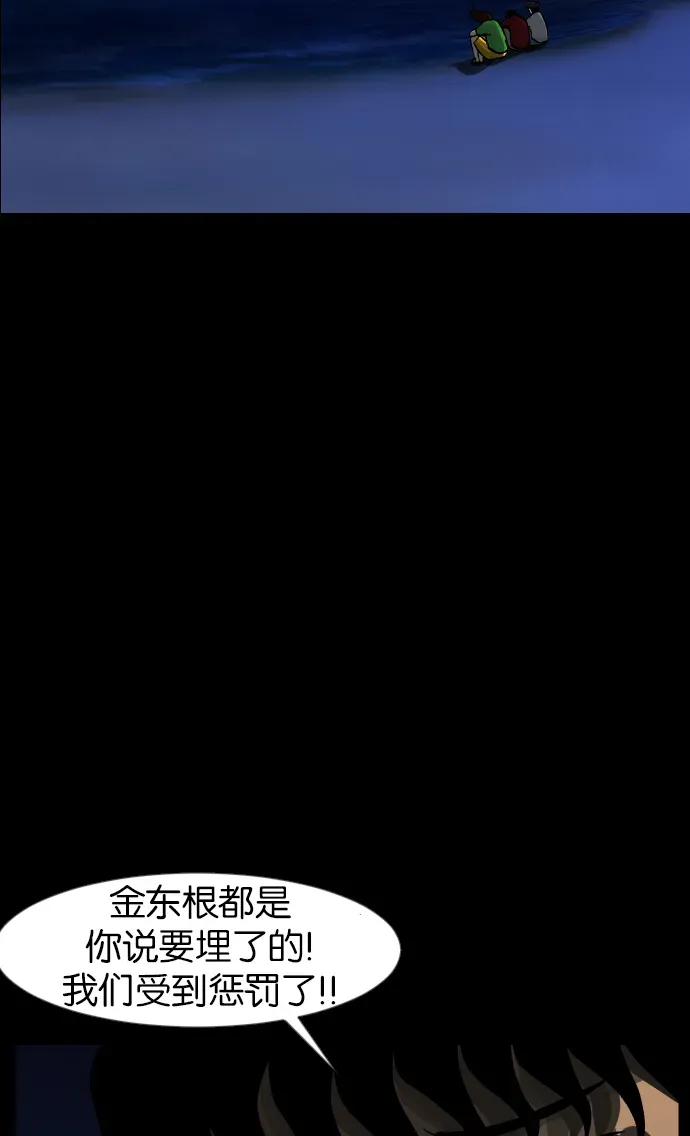 原住民逗比漫画 [第42话]机会（2） 第120页