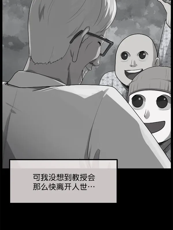 原住民逗比漫画 [第197话] 头发（下） 第120页