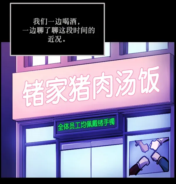 原住民逗比漫画 [第144话] 真实33%（下） 第120页