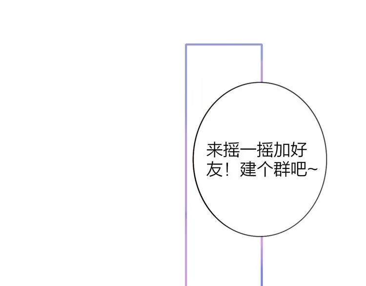 非友人关系 第18话 青春合奏 第120页