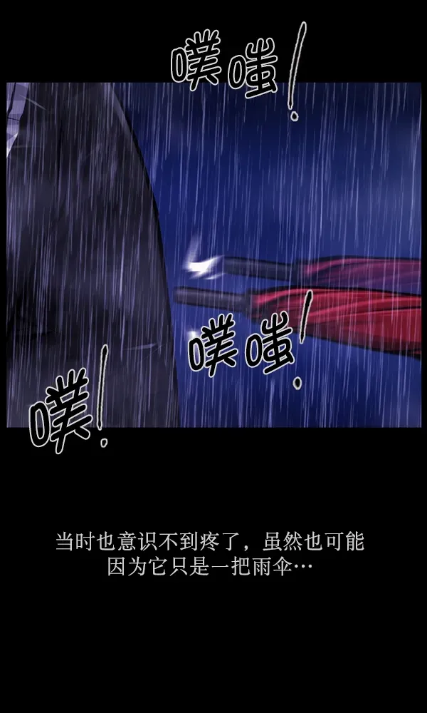 原住民逗比漫画 [第164话] 雨衣妖精 第120页