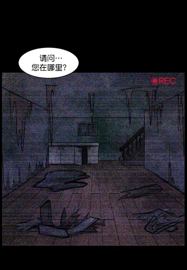 原住民逗比漫画 [第118话] 空房 第120页