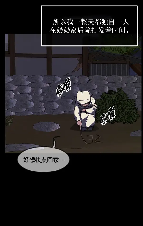 原住民逗比漫画 [第233话] 黑鼠 第120页