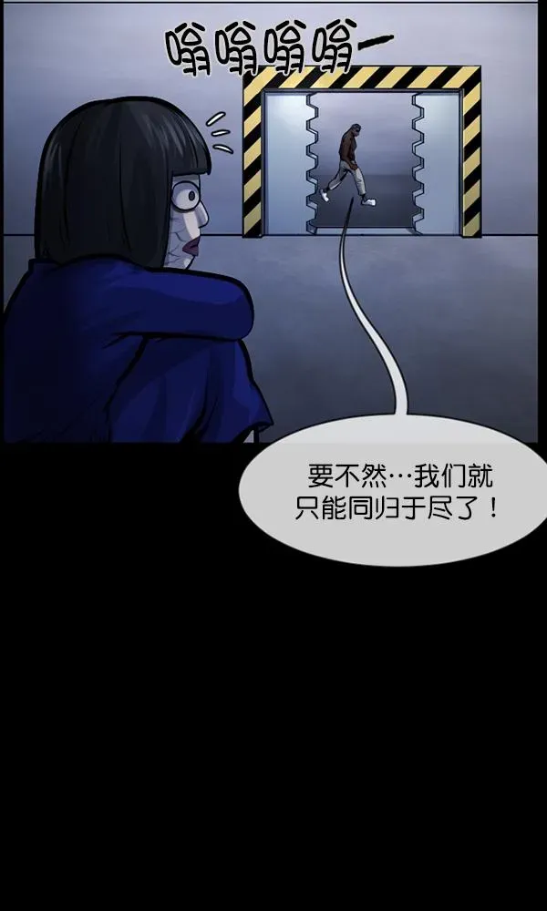 原住民逗比漫画 [第168话] SCP-挑战者（3） 第120页