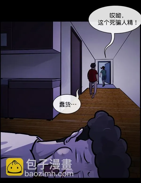 原住民逗比漫画 [第147话] 狐狸之窗 第120页