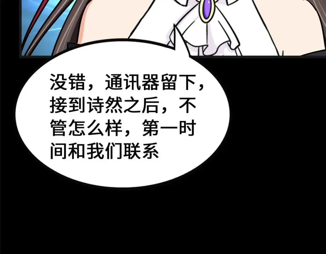 我的守护女友 415 第120页