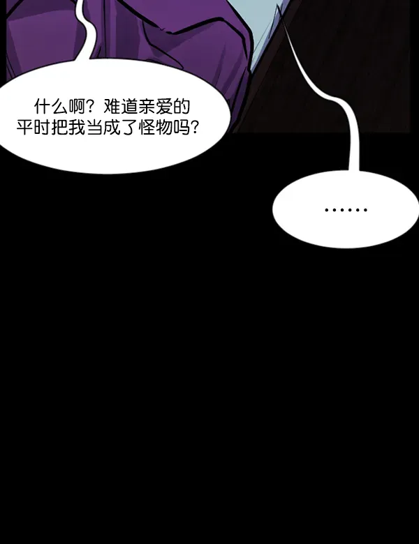 原住民逗比漫画 [第126话] 没有你的日子（下） 第12页