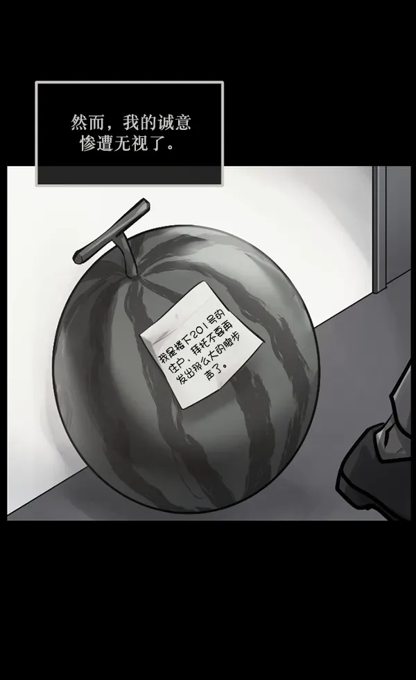 原住民逗比漫画 [第147话] 狐狸之窗 第12页