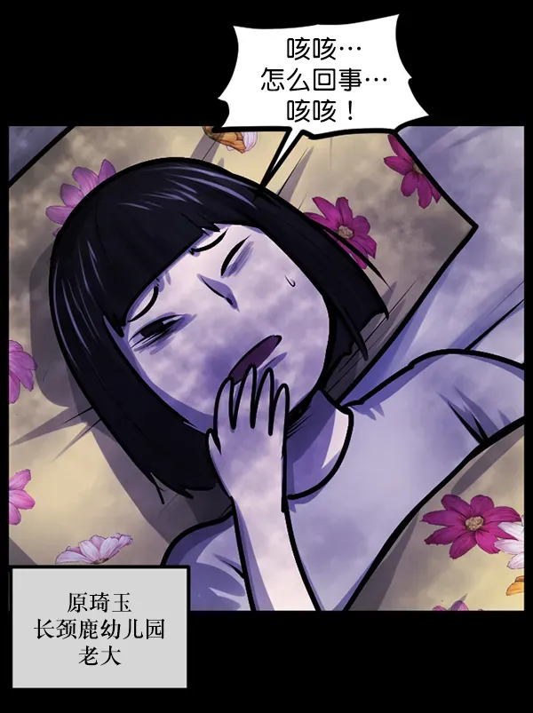 原住民逗比漫画 [第139话] 父母的世界（上） 第12页