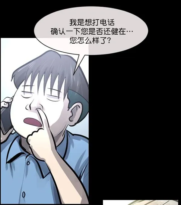 原住民逗比漫画 [第151话] 被诅咒的摩托车（下） 第12页