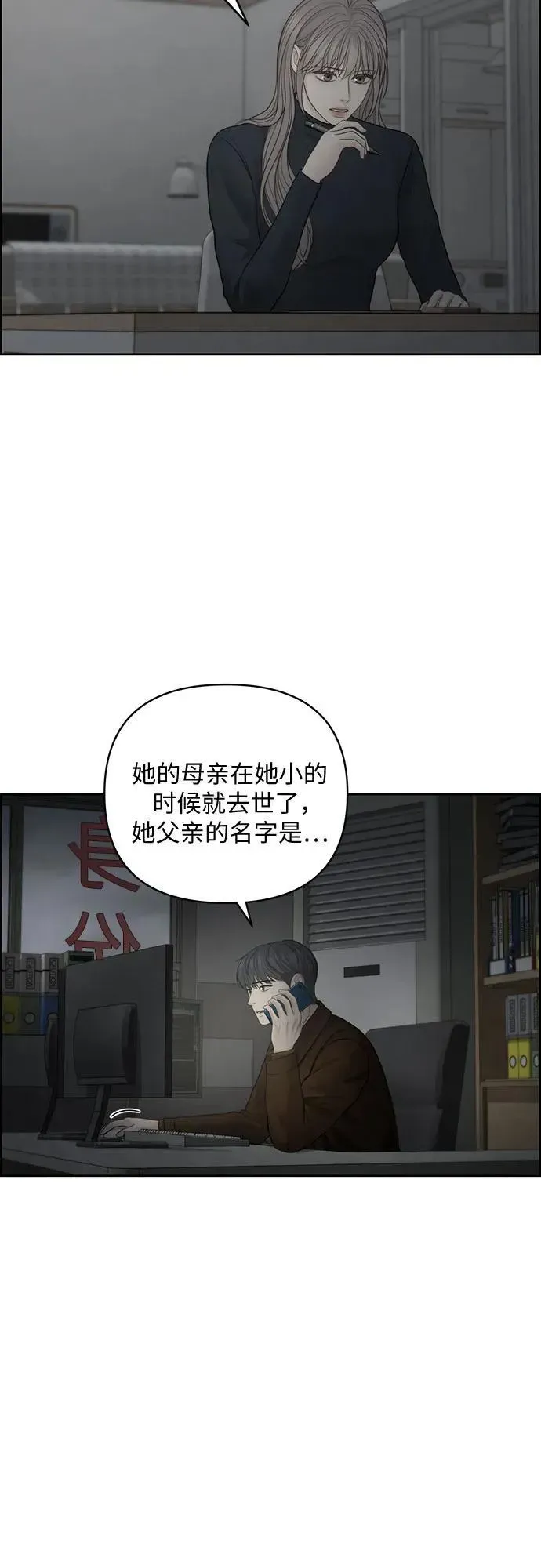 我的唯一希望 第49话 第12页