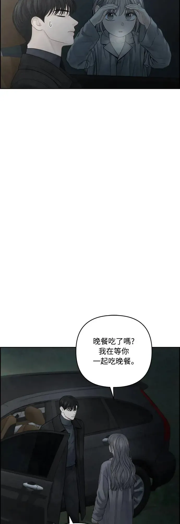 我的唯一希望 第60话 第12页