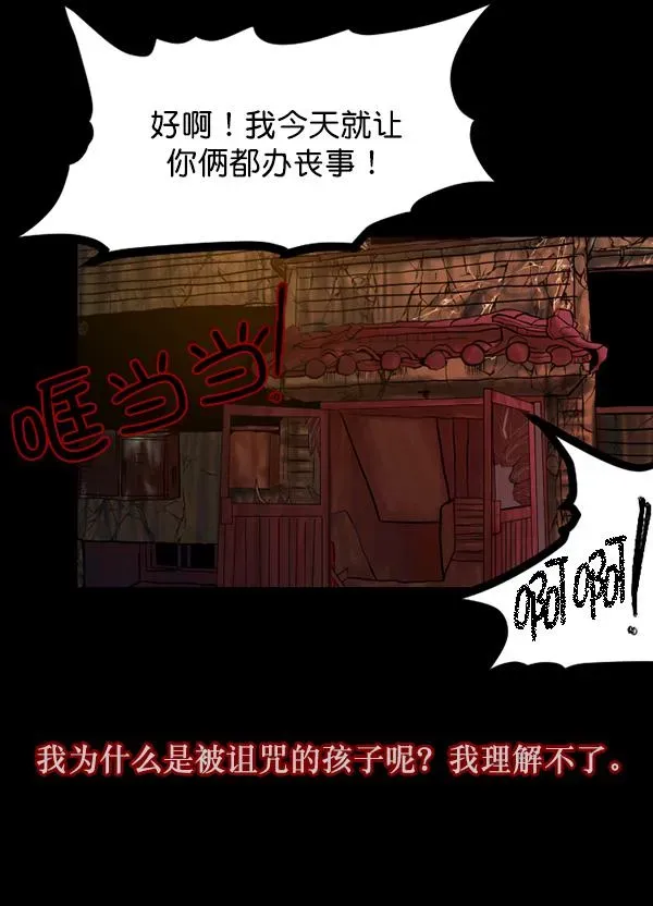 原住民逗比漫画 [第69话] 苦恼 第12页