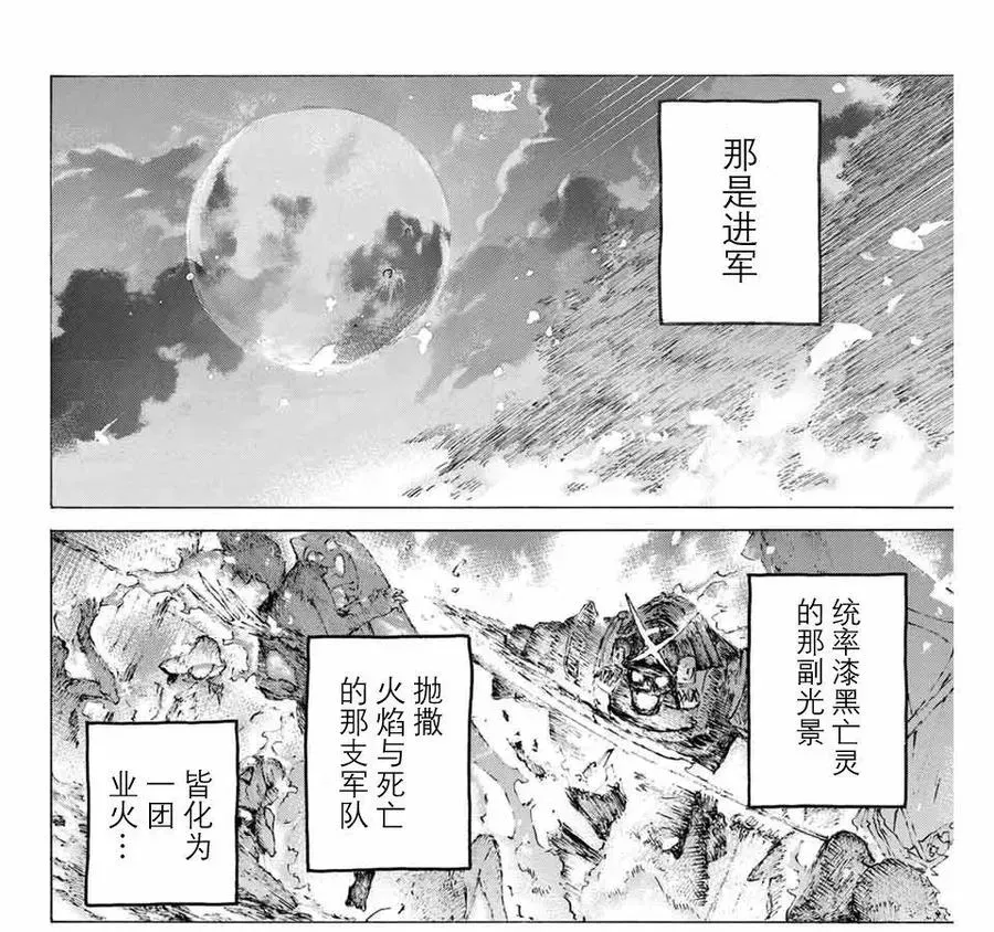 Fate/Grand Order 亚种特异点Ⅲ 尸山血河舞台 下总国 英灵剑豪七番决胜 12 第12页