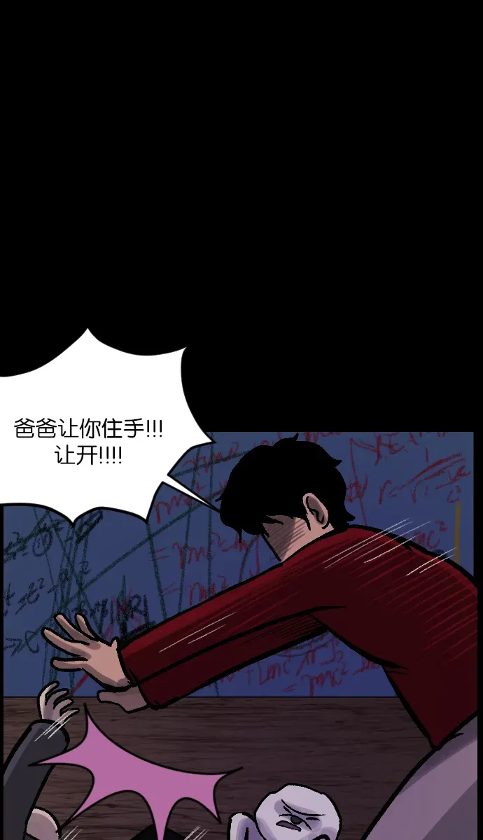 原住民逗比漫画 [第37话]无罪（上） 第12页