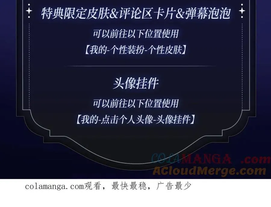 非友人关系 非友人特典季·2月10日 白哥哥&amp;狐狸岚即将登场~ 第12页