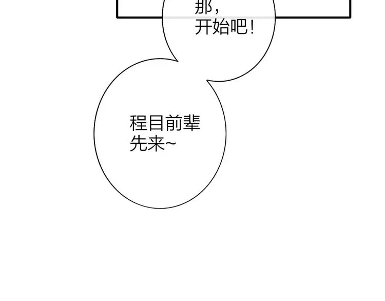 非友人关系 联动番外 酒吧游戏 第12页