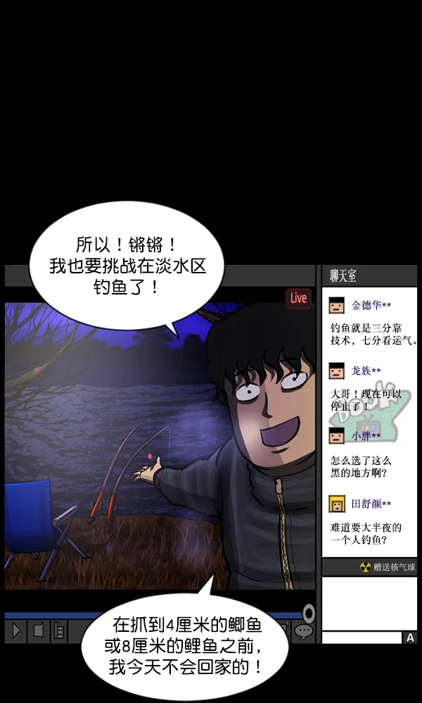 原住民逗比漫画 [第79话] BJ原住民2 第12页