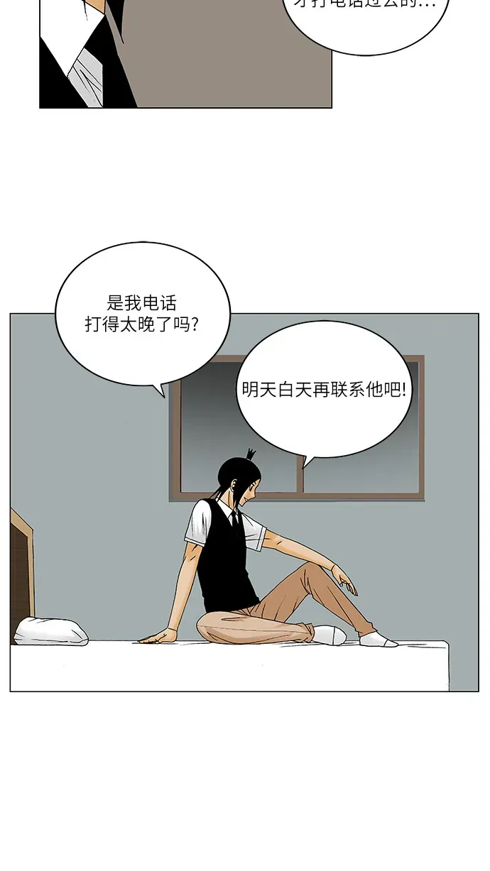 最强传说姜海孝 第136話 第12页