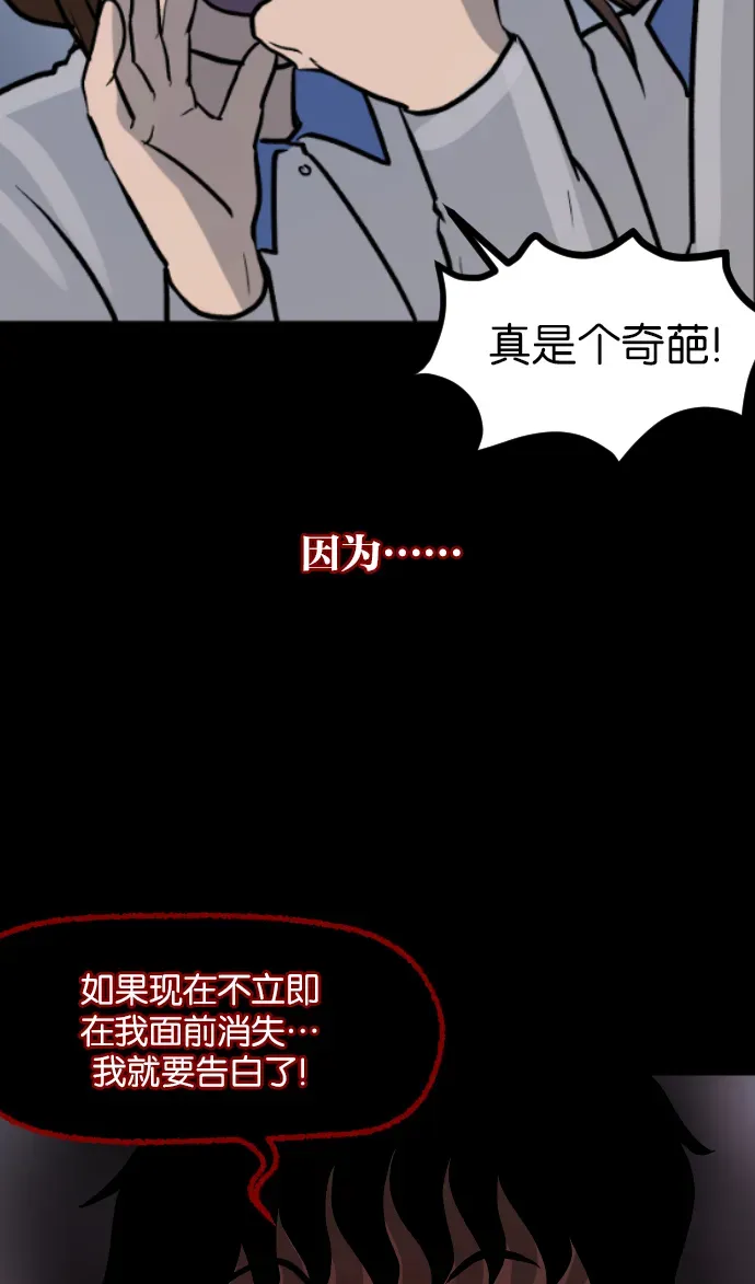 原住民逗比漫画 [第44话]原住民 第12页