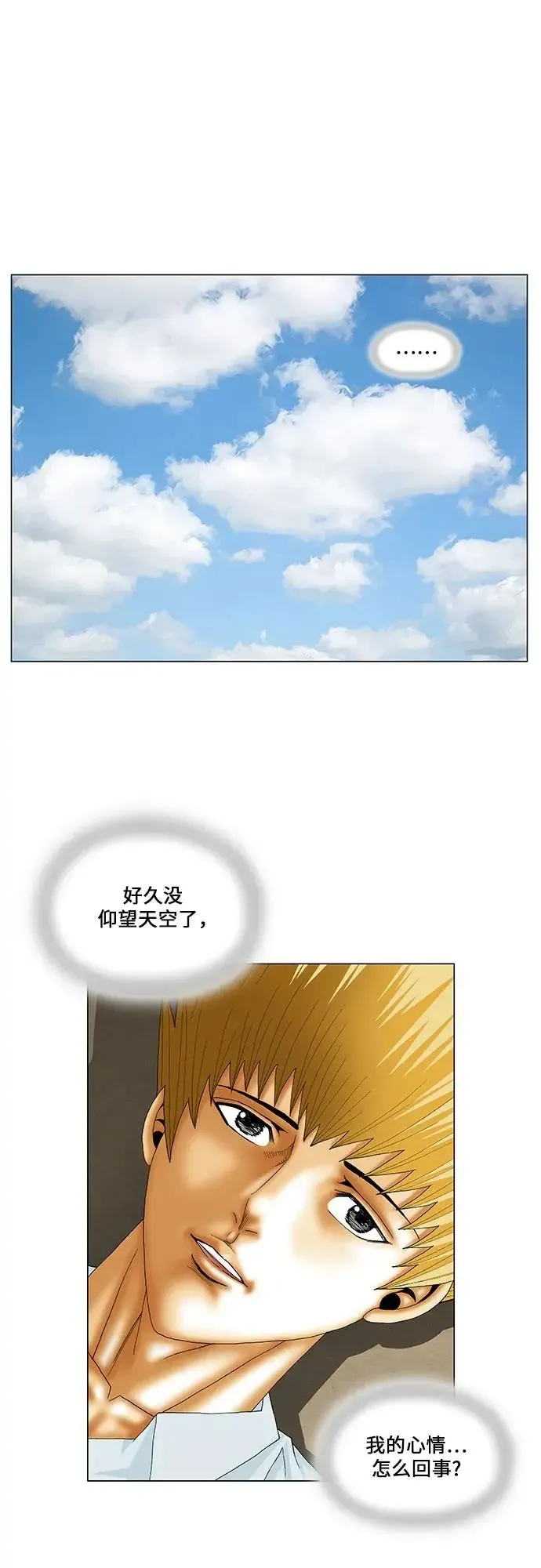 最强传说姜海孝 第159話 第12页