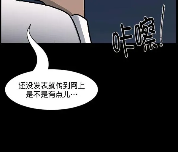 原住民逗比漫画 [第100话] 可疑的遗骸 第121页