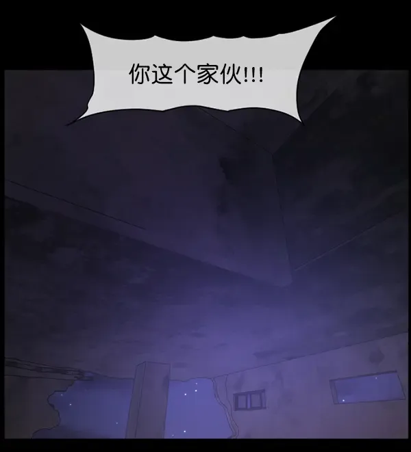 原住民逗比漫画 [第240话] 无缘之交，无缘之地（6） 第121页