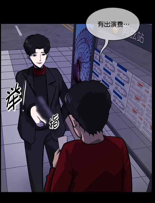 原住民逗比漫画 [第216话] 鱿鱼逃脱（1） 第121页