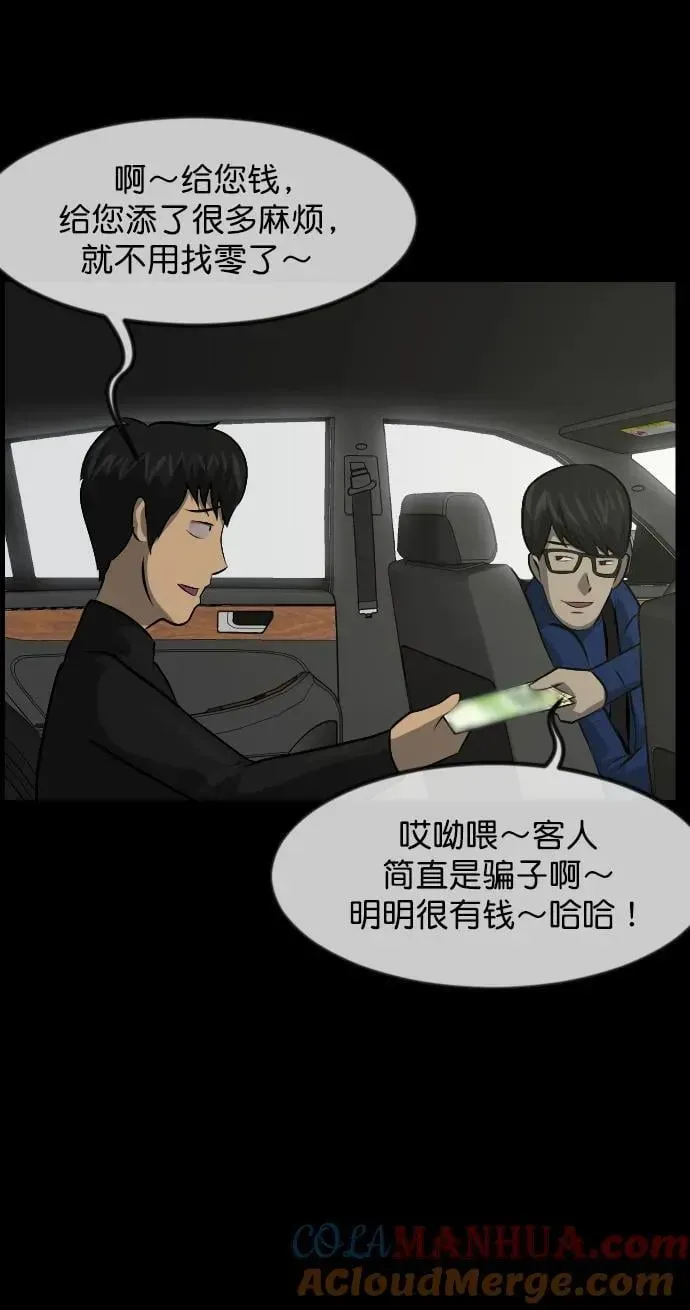 原住民逗比漫画 [第321话] 角色扮演（5）完 第121页