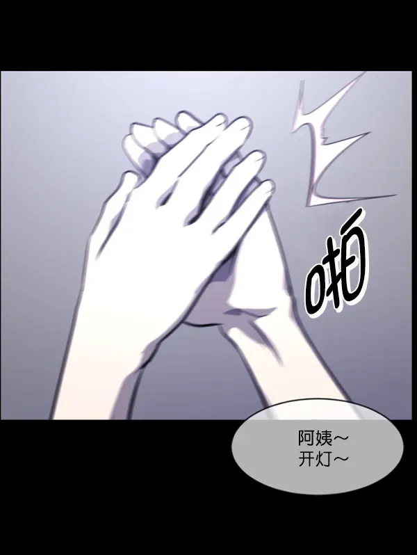 原住民逗比漫画 [第211话] 室内纠纷（2） 第121页