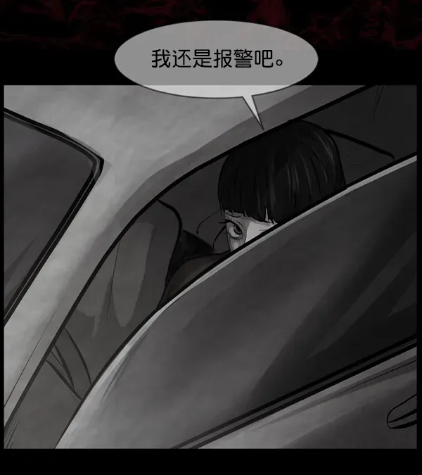 原住民逗比漫画 [第153话] 新手驾驶 第121页