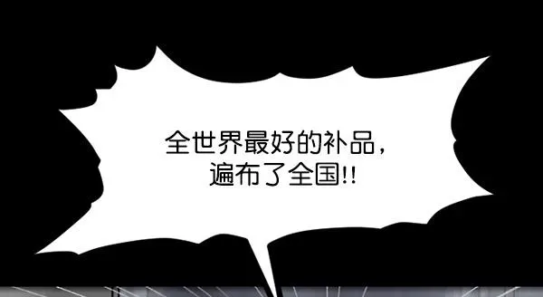 原住民逗比漫画 [第68话] AI 第121页