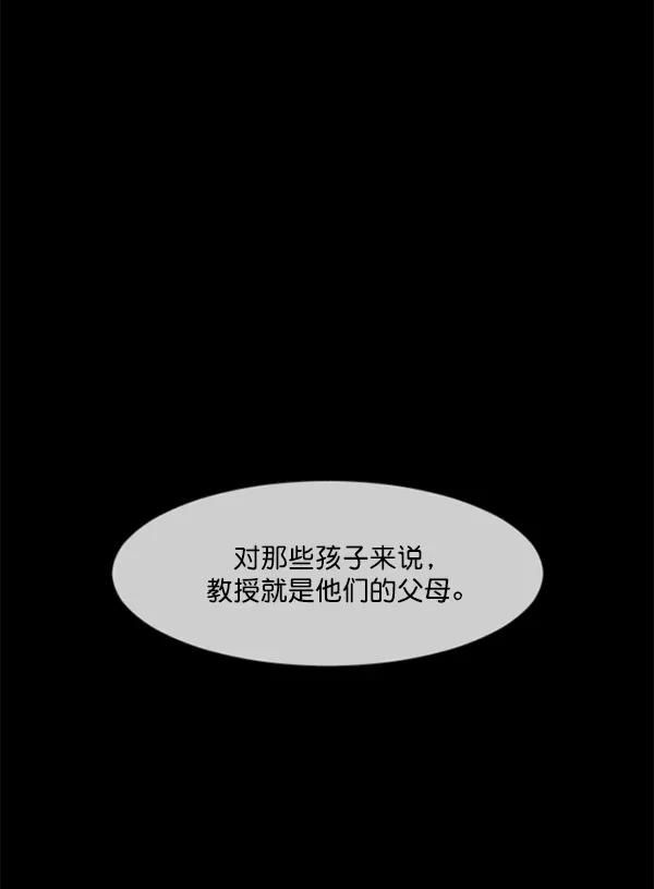 原住民逗比漫画 [第197话] 头发（下） 第121页