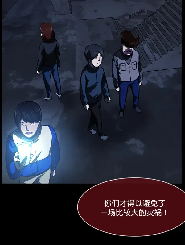 原住民逗比漫画 [第238话] 无缘之交，无缘之地（4） 第122页