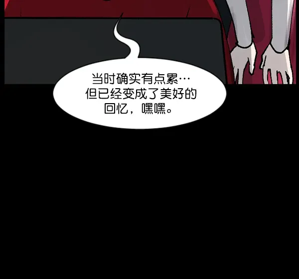 原住民逗比漫画 [第105话] 秘密 第122页