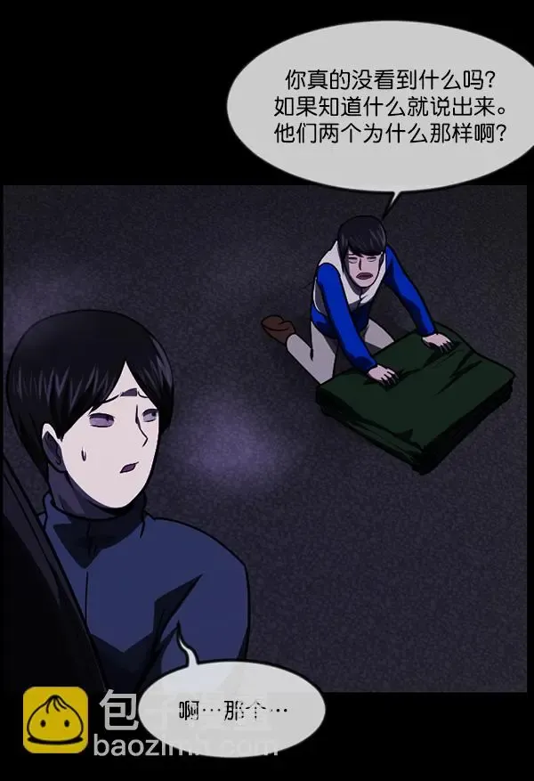 原住民逗比漫画 [第237话] 无缘之交，无缘之地（3） 第122页