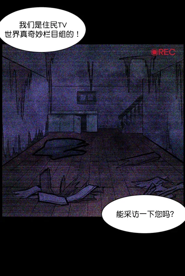 原住民逗比漫画 [第118话] 空房 第122页