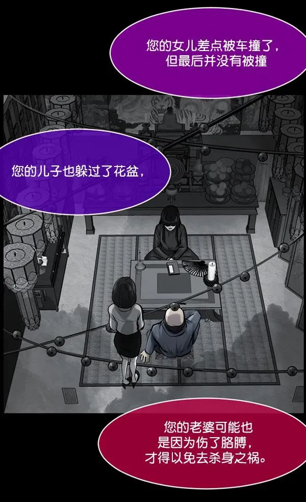 原住民逗比漫画 [第157话] 地狱：6点59分（4） 第122页