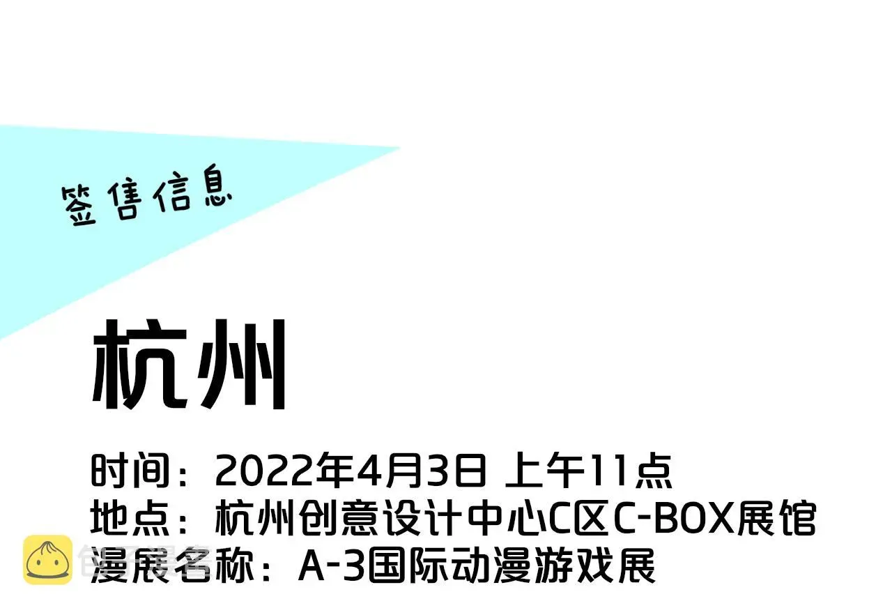 非友人关系 第11话 意外见面 第122页